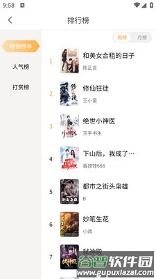 亚文阅读最新版截图2