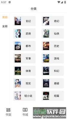 亚文阅读最新版截图3