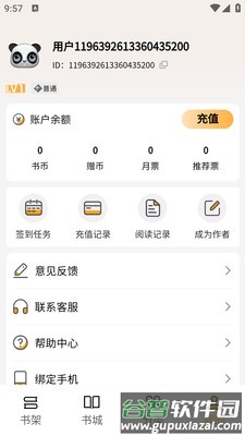 亚文阅读最新版截图4