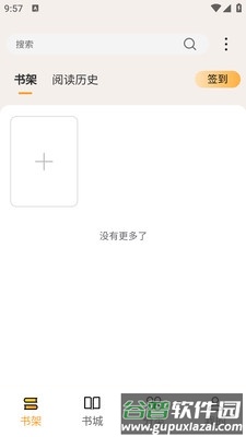 亚文阅读最新版截图5