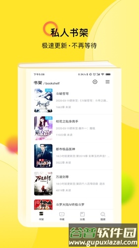 TXT全本免费小说快搜app截图2