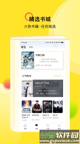 TXT全本免费小说快搜app截图3
