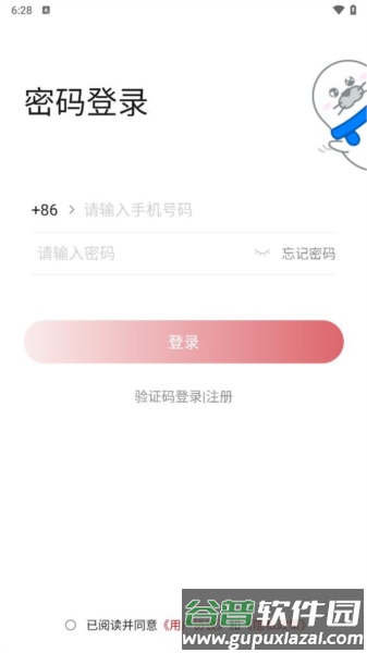 智慧钢铁城app截图3