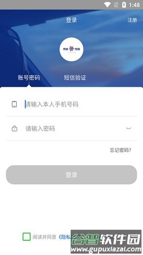 勇泰智顺最新版截图3