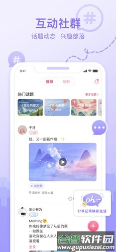 福恋app截图1
