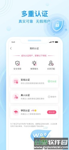 福恋app截图4