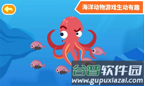 多多海洋动物app截图2