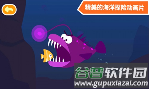 多多海洋动物app截图4