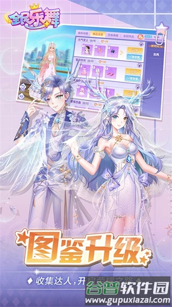 全民乐舞vivo登录版截图2