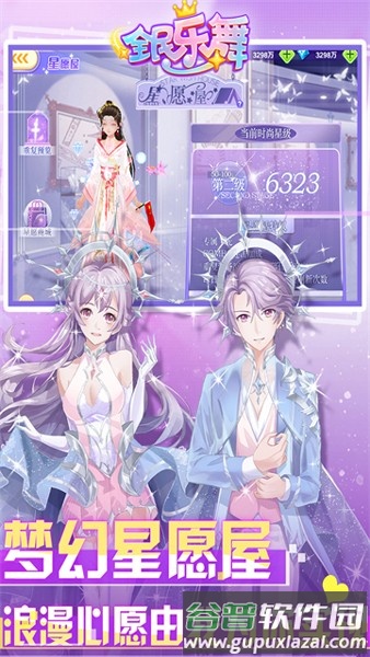 全民乐舞vivo登录版截图4
