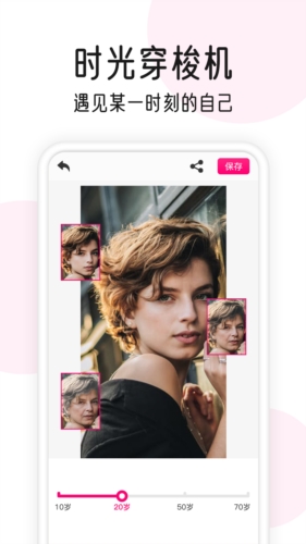 变老相机最新版截图3