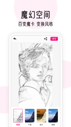 变老相机最新版截图5