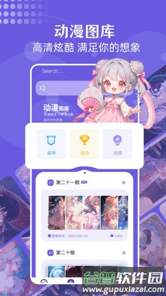 蓝猫图库app截图2