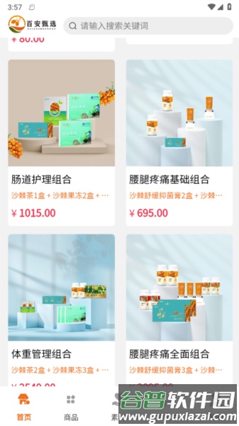 百安甄选app截图1