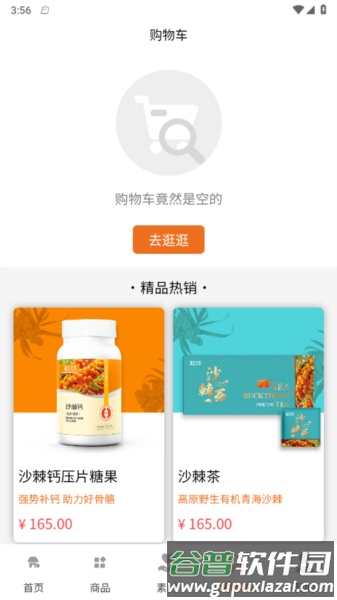 百安甄选app截图3