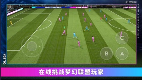 梦幻足球联盟2025免谷歌登录版截图5