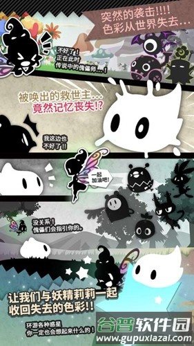 妖怪道中记截图1
