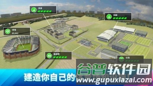 梦幻足球联盟23免谷歌内置菜单版本截图6