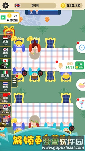 烹饪王国截图3