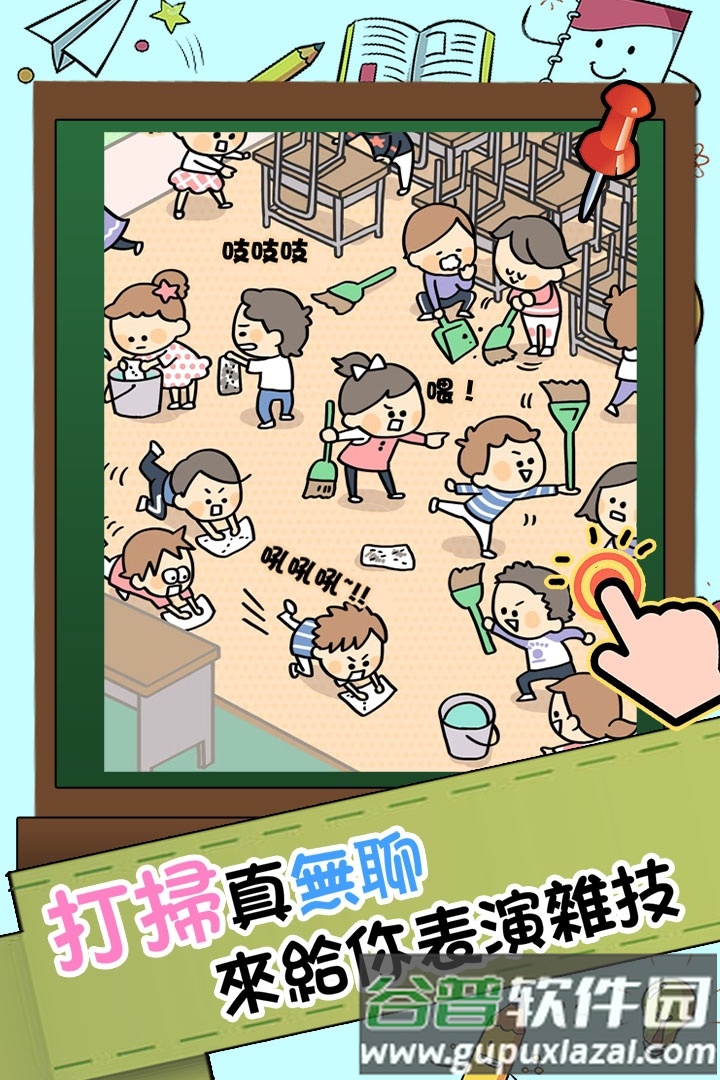谁打的小报告截图4