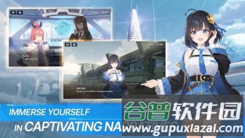 星链计划未来少女截图1