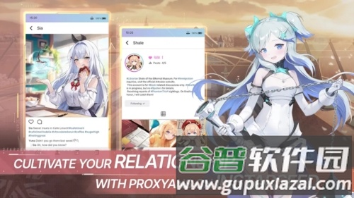 星链计划未来少女截图3