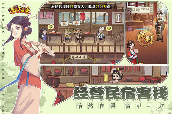 我是大东家无限铜钱元宝版截图3