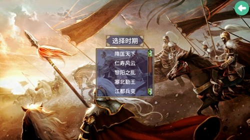 隋唐英雄传游戏单机版截图3