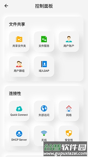 群晖助手app安卓版截图1