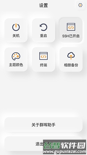 群晖助手app安卓版截图3