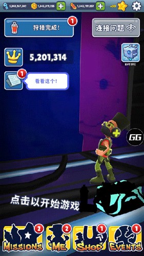 地铁跑酷皮瓜切换版本截图1