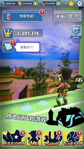 地铁跑酷皮瓜切换版本截图2