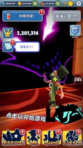 地铁跑酷皮瓜切换版本截图4