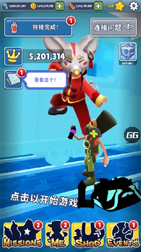 地铁跑酷皮瓜切换版本截图5