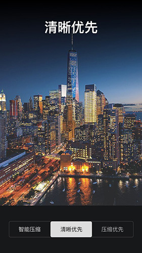 视频压缩大师安卓版截图4