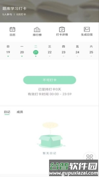 网课课堂官方版截图3