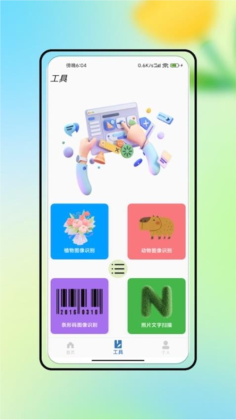 二维码生成器加logo app截图3
