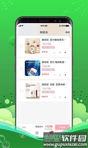 灵猫最新版截图3