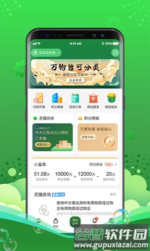 灵猫最新版截图4