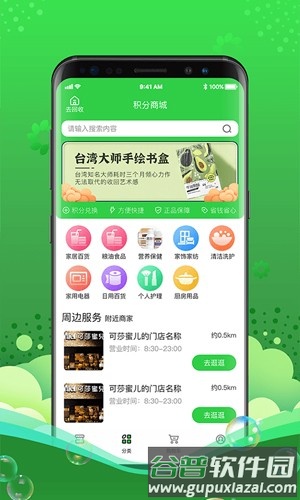 灵猫最新版截图5