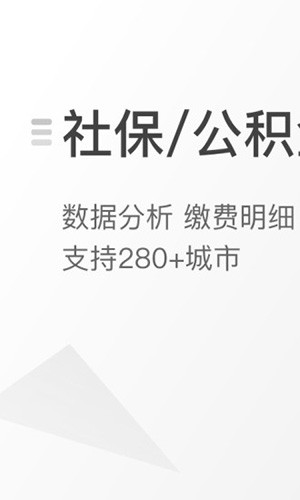 查悦社保2024版截图1