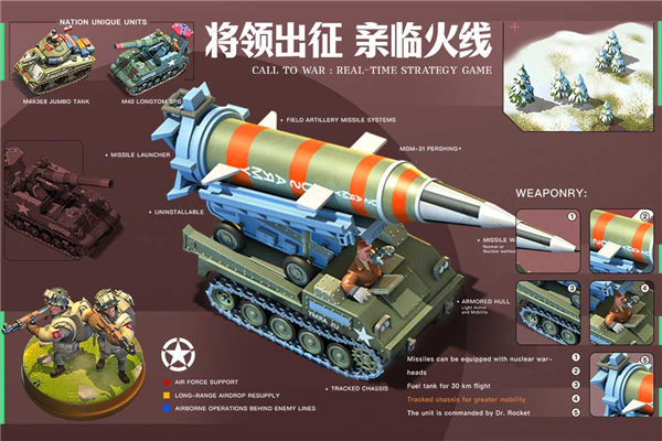 我的战争光荣进军小米版截图1