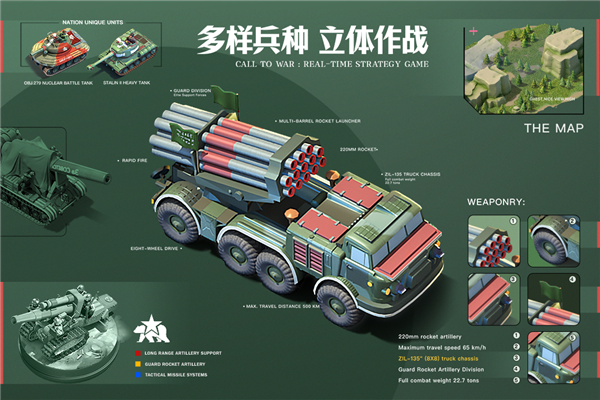 我的战争光荣进军小米版截图5