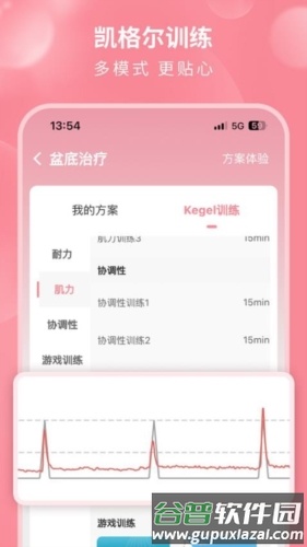 邦妮康复app截图4
