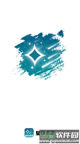 星辰桌面壁纸截图1