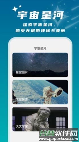 星辰桌面壁纸截图2