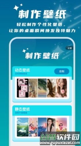 星辰桌面壁纸截图3