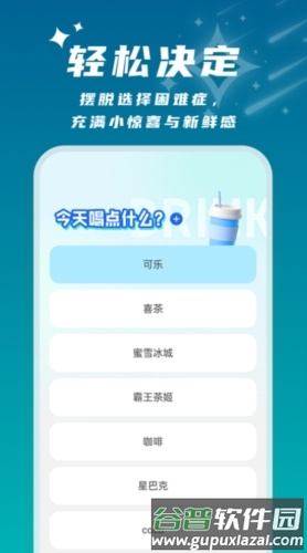 星辰桌面壁纸截图4