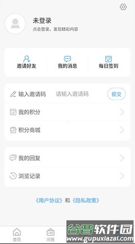 海阳之窗客户端截图3