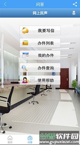 海阳之窗客户端截图5